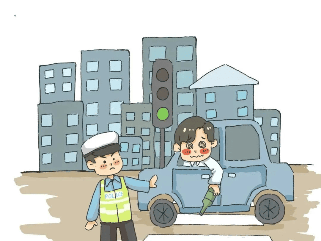 驾车——酒后驾车，害人害己