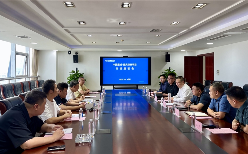 重庆泰文康迅健康科技有限公司赴核西南院座谈交流