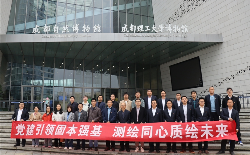 党建引领聚合力 测绘同心绘新篇—测绘公司地下空间研究院党支部举办联学联建活动