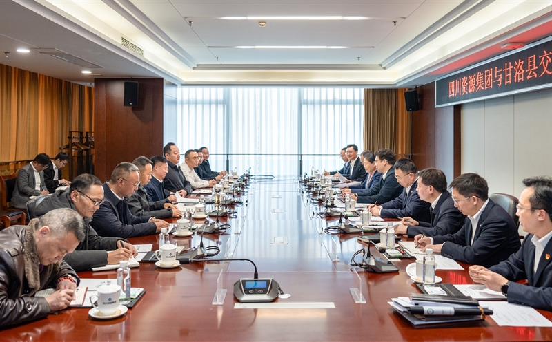 甘洛县赴集团交流座谈