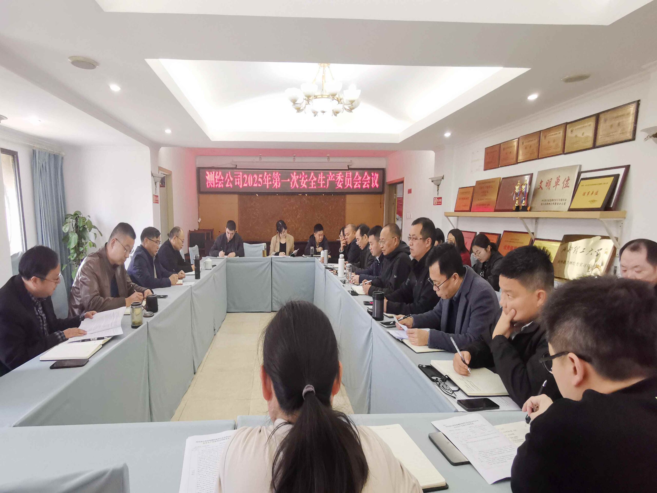 安委会照片 安委会照片