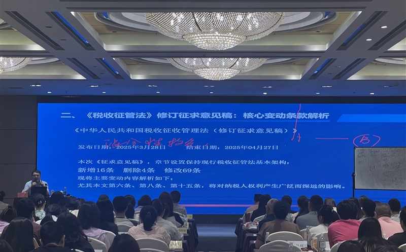 天府矿投参加四川省国资委举办的“国有企业财税合规与财税风险防范暨业财融合”专题培训会