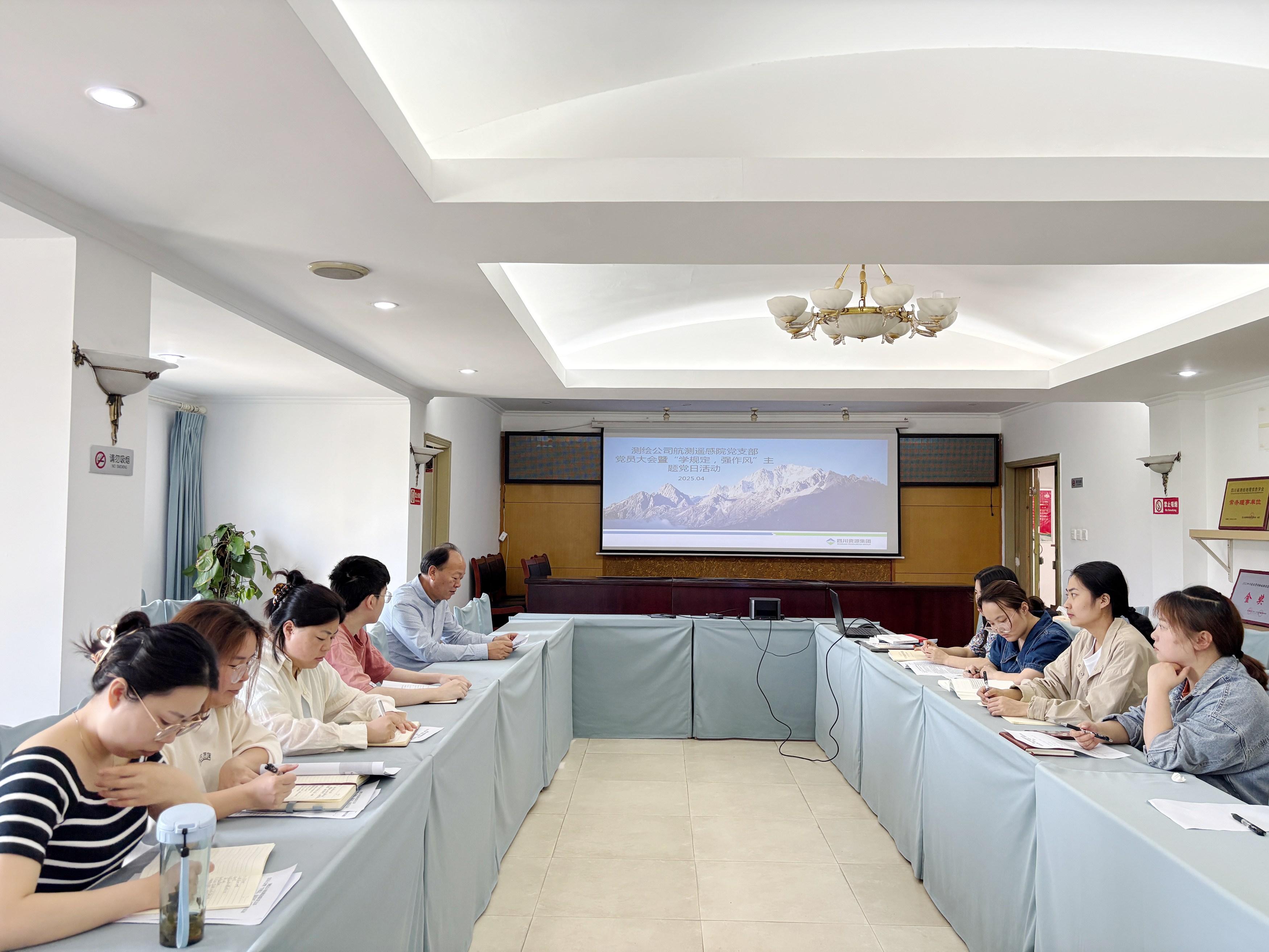 测绘公司各党支部开展深入贯彻中央八项规定精神 学习教育