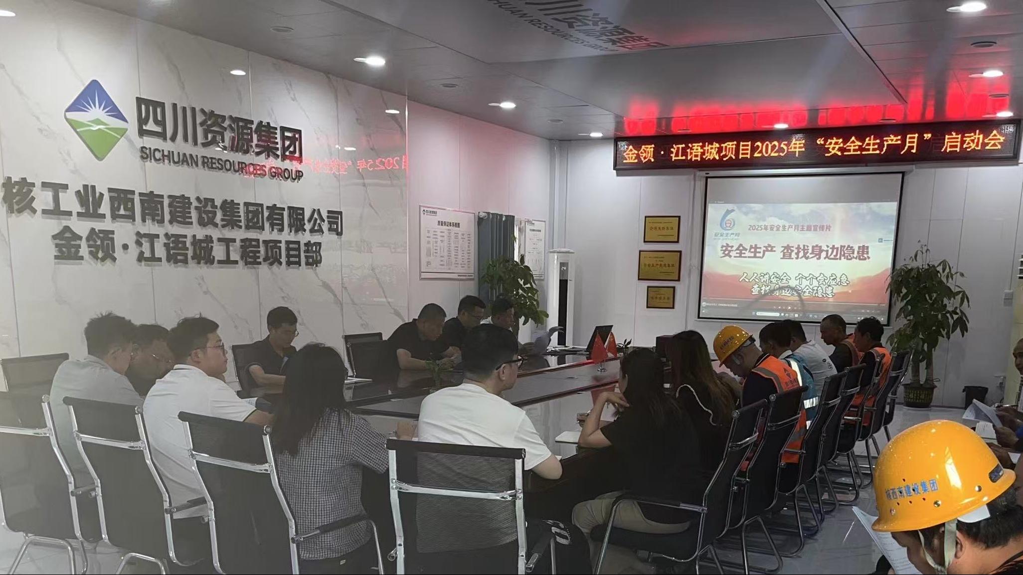 观看警示教育片 观看警示教育片