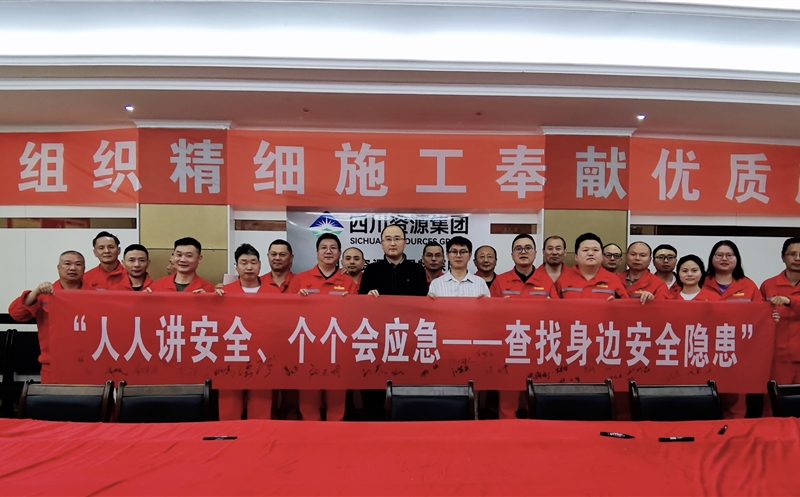 安全生产月丨物探院开展“送安全，进一线”活动