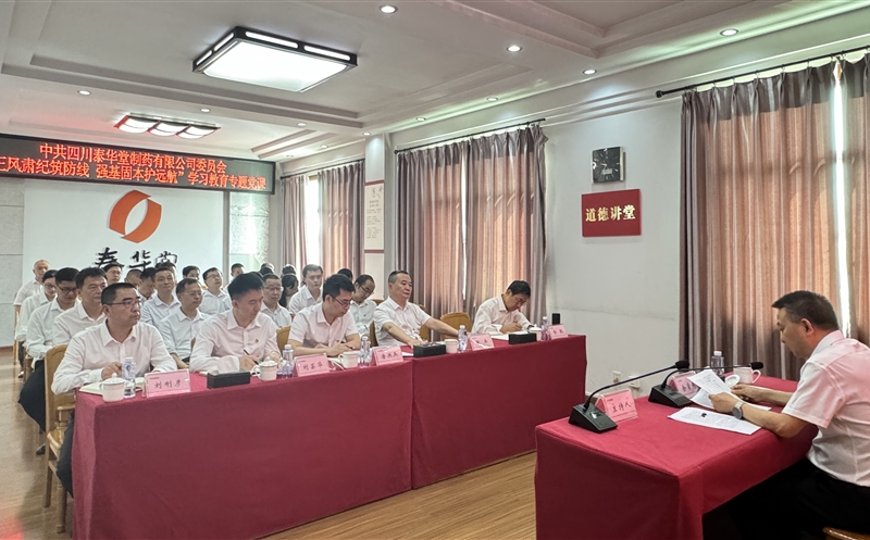 集团领导到泰华堂制药调研指导工作