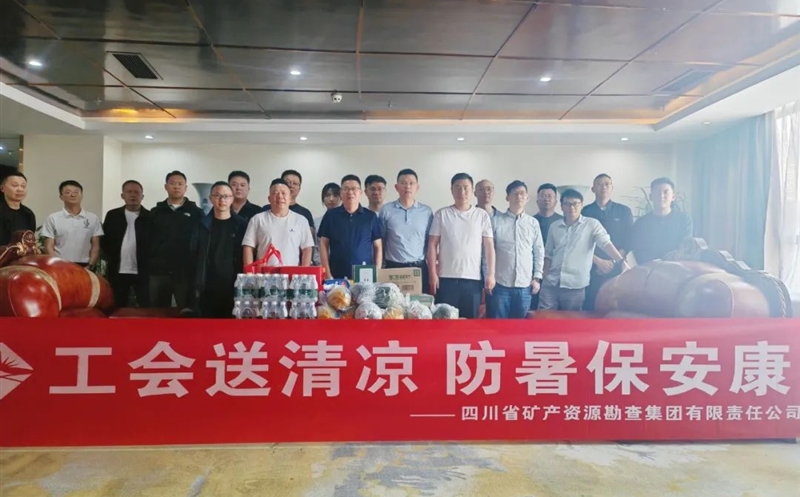 矿勘集团领导赴西藏拉萨调研并开展送清凉慰问活动