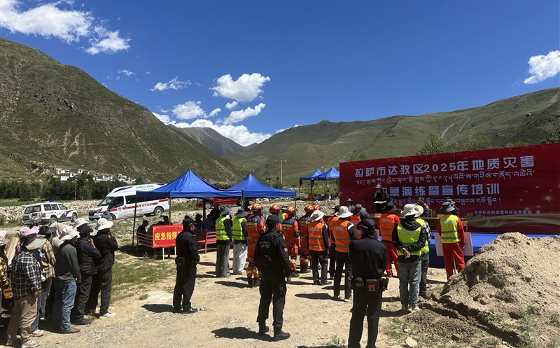 矿勘集团助力拉萨市达孜区2025年地质灾害应急演练暨宣传培训活动