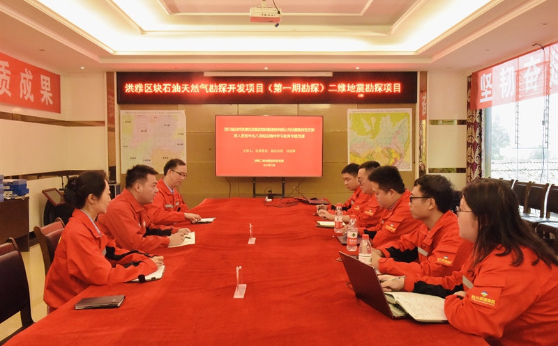 物探院到项目一线开展“党建引领 安全固本”活动