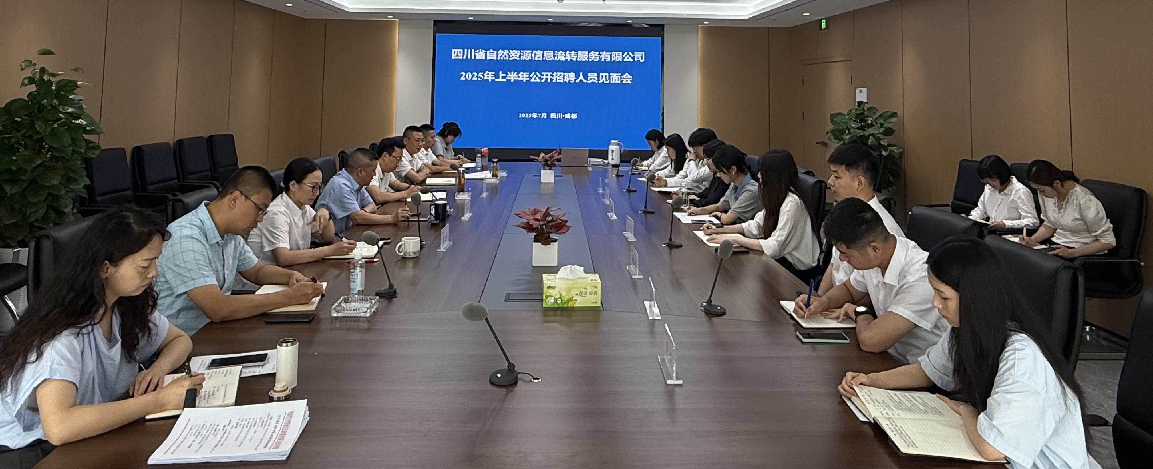 图——新员工见面会