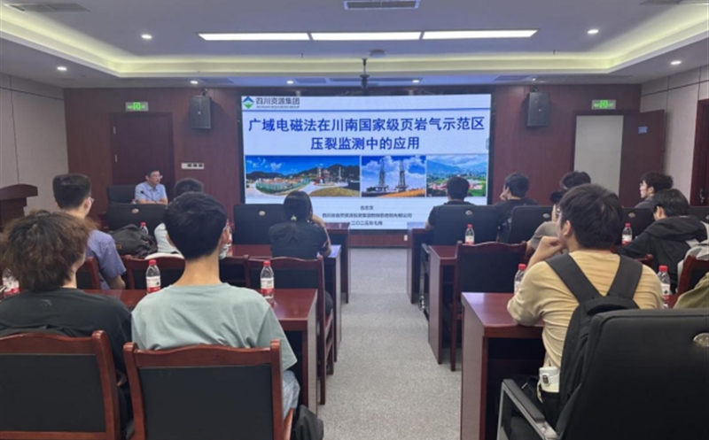 电子科技大学师生赴物探院开展生产实习交流