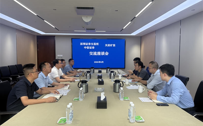 深交所债券业务中心负责人 赴公司座谈交流