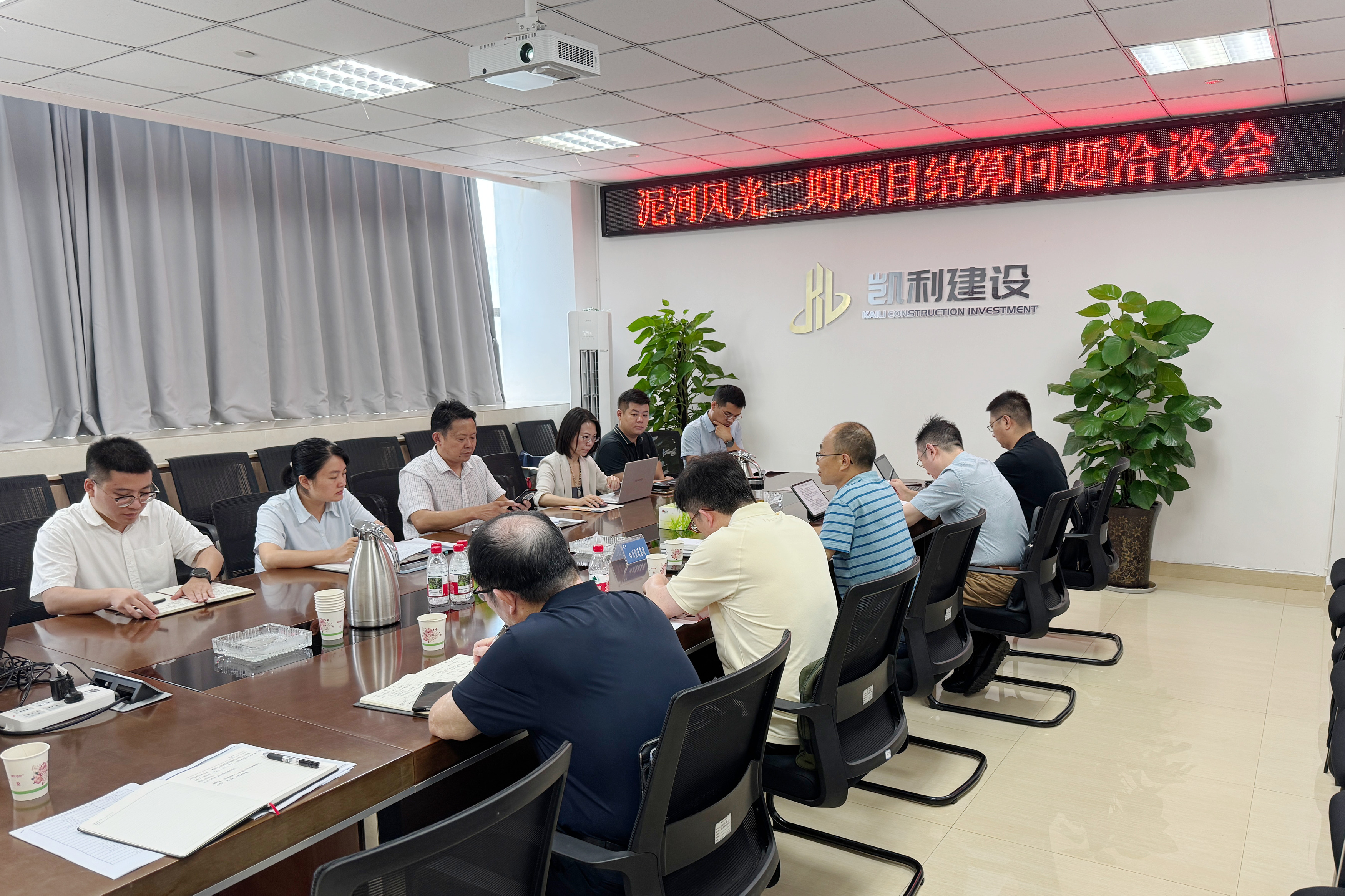 泥河风光项目洽谈