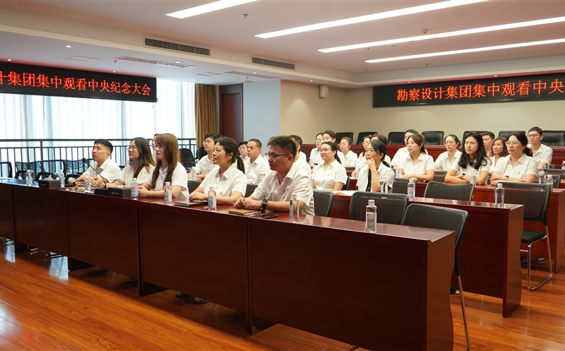 勘察设计集团组织干部职工观看阅兵仪式