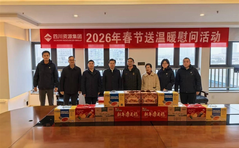 集团领导赴中成集团开展安全检查暨 节前送温暖活动