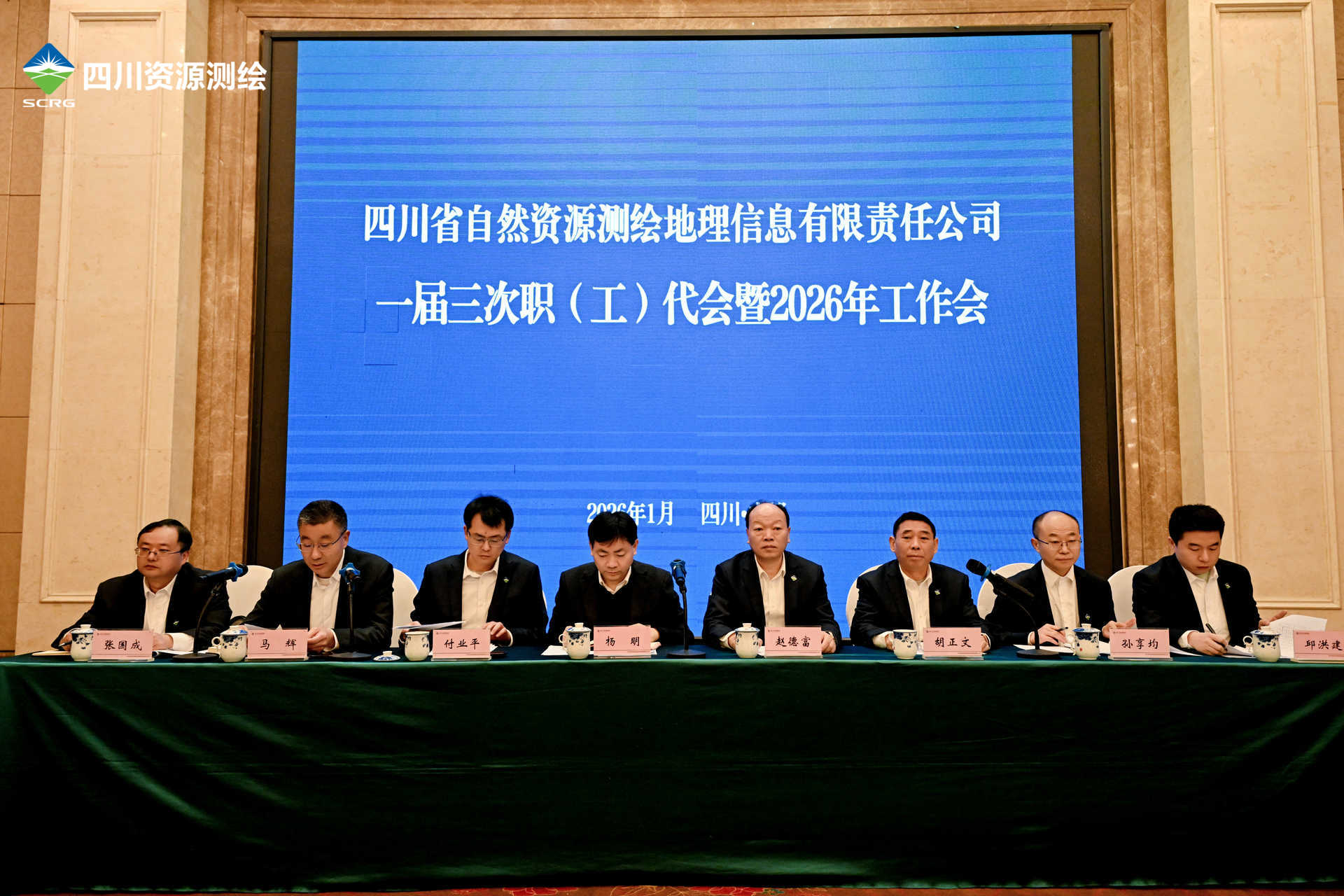 20260128台上领导合影 20260128台上领导合影