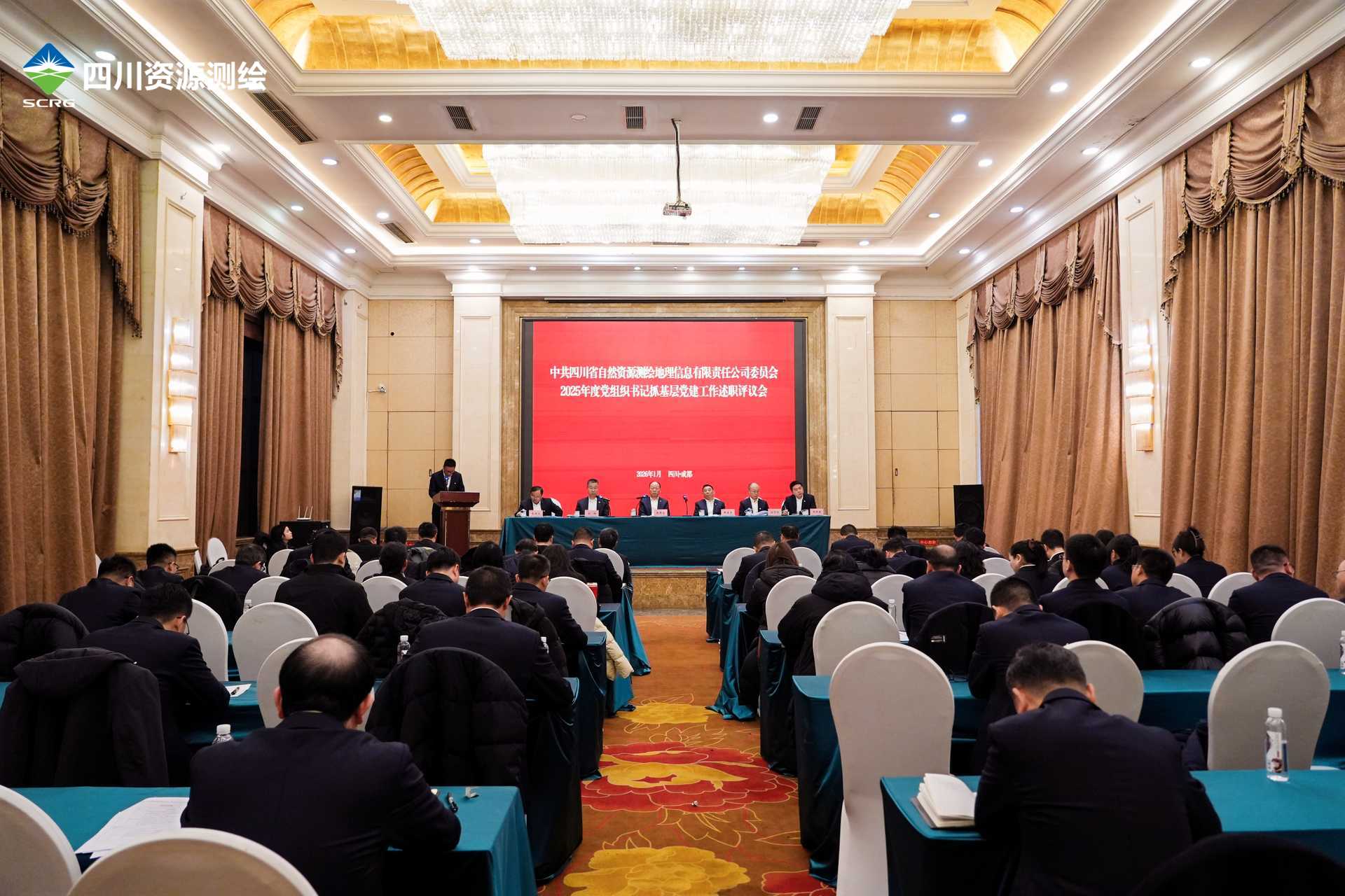 20260128述职合影 20260128述职合影