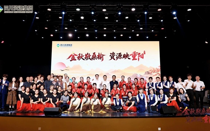 金秋敬桑榆 资源映重阳｜集团举办重阳节主题活动