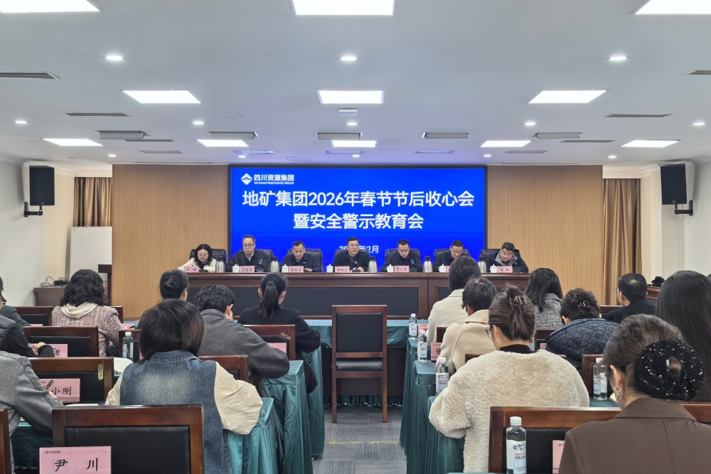 会议图片1000×667(1)