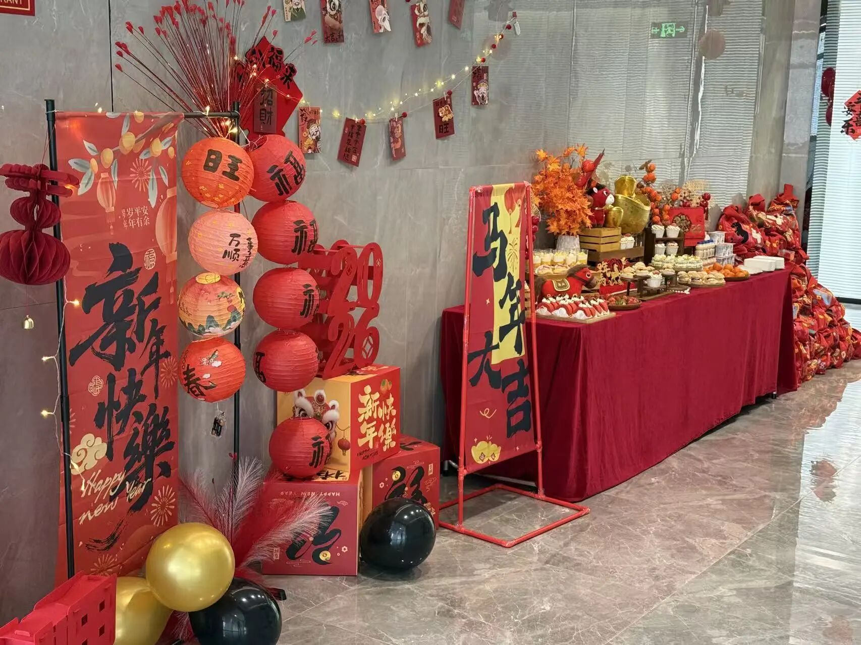 新春游园会1 新春游园会1