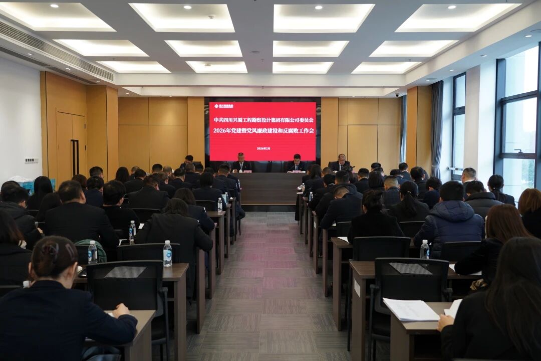 党风廉政建设会议 党风廉政建设会议