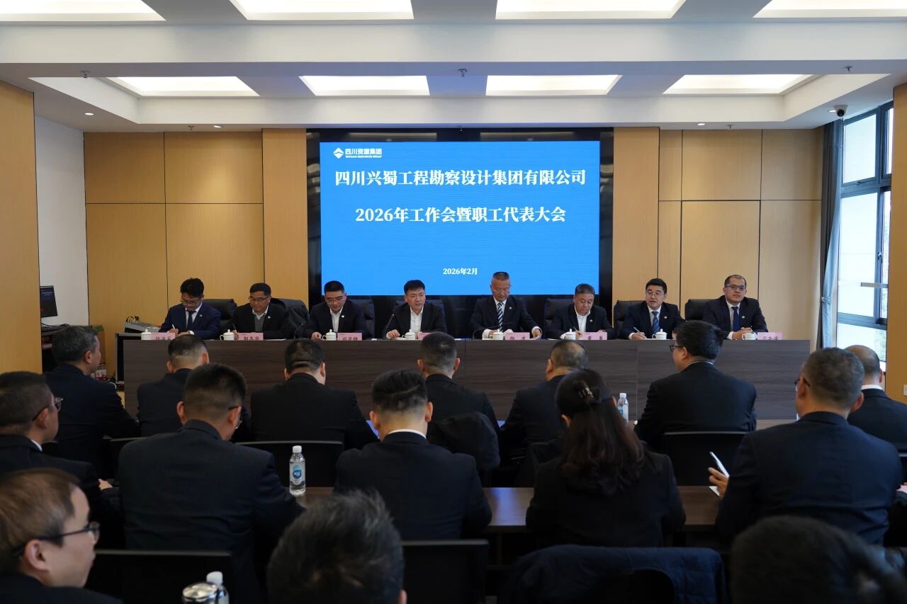 2026年工作会 2026年工作会