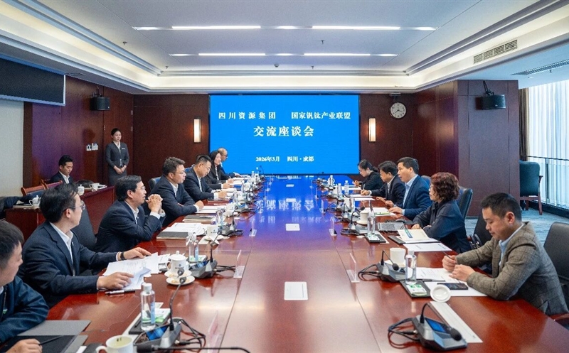 国家钒钛产业联盟赴集团交流座谈