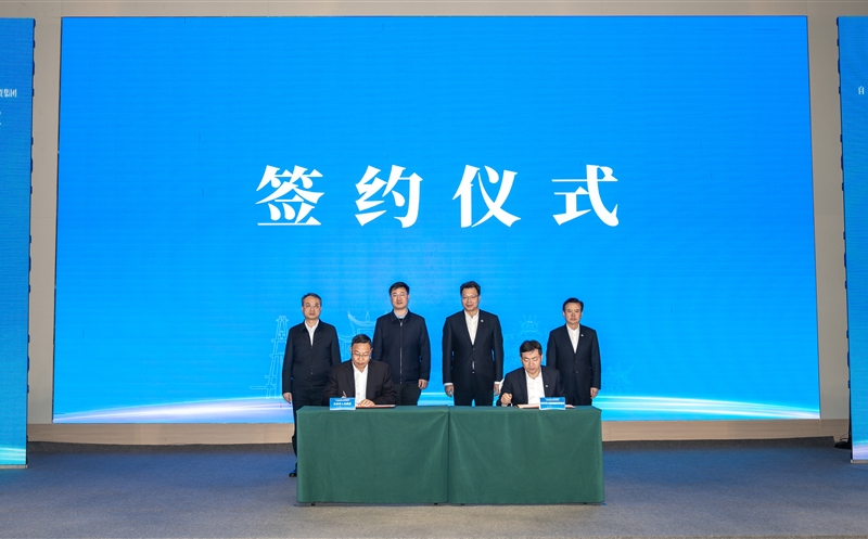 集团与自贡市签署全面深化战略合作协议