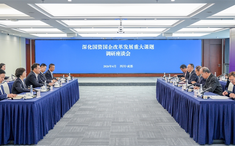 省深化国资国企改革发展重大课题调研组到集团调研