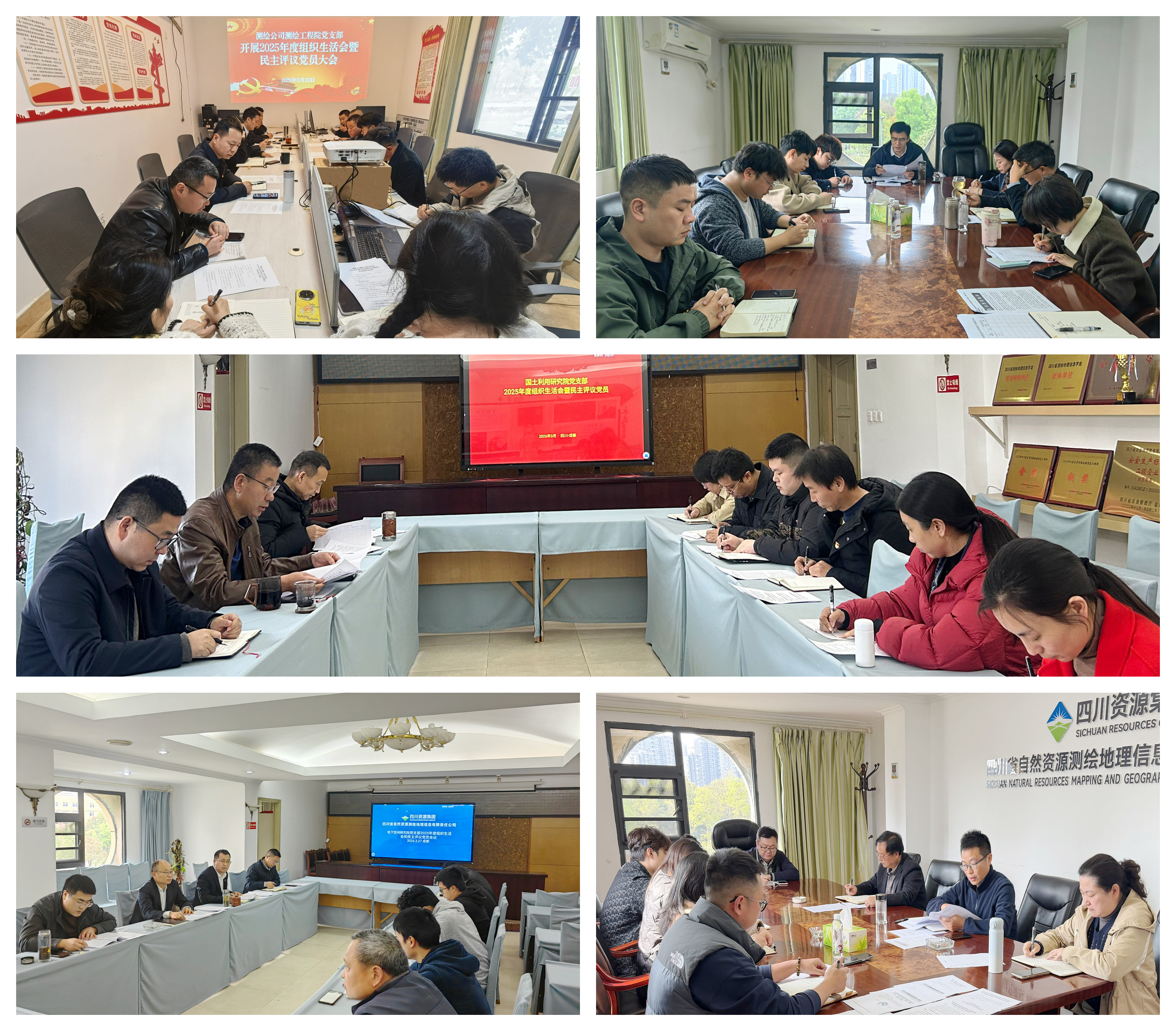 组织生活会拼图