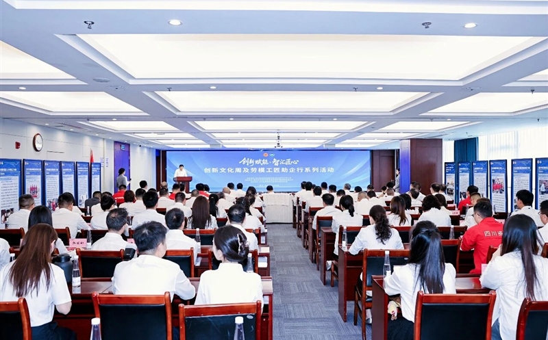创新赋能·智汇匠心丨集团创新文化周及劳模工匠助企行启动
