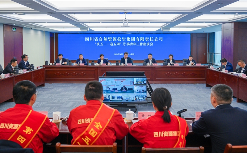 集团召开劳模青年工作座谈会