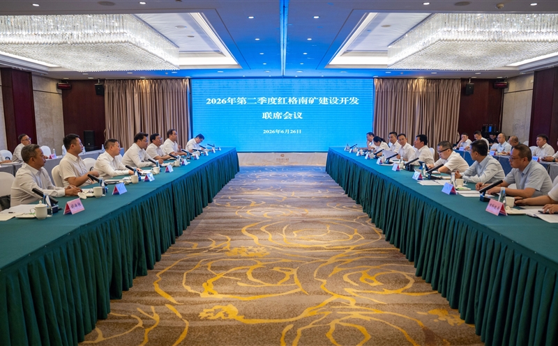 2026年第二季度红格南矿建设开发联席会议在攀枝花召开