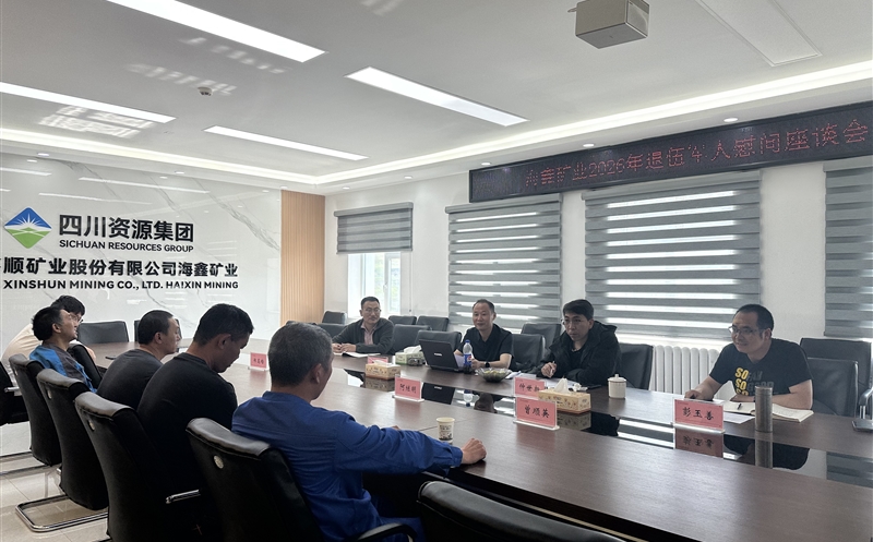 鑫顺矿业领导赴海鑫矿业开展 “八一” 退役军人慰问活动