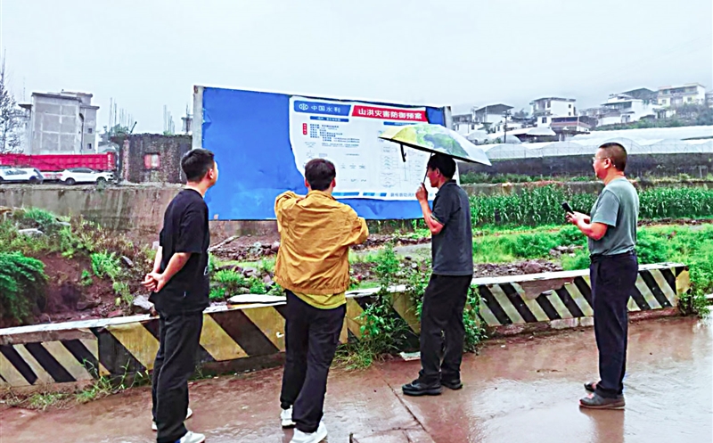 科技赋能防地灾 精准施策护民生 ——攀西公司2026年汛期地灾防治工作纪实