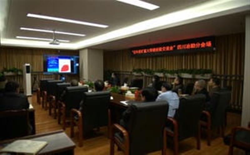 鑫顺矿业承办“近年找矿重大突破经验交流会”线上分会场