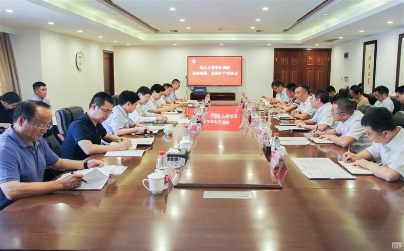 徐志文勉励金核地勘金海矿产：踏平坎坷成大道