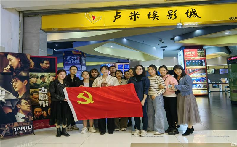 金海矿产组织观看民族教育题材影片《生命底色》