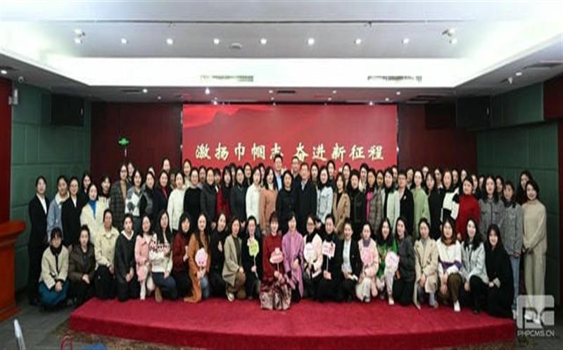 集团工会举办2024年“激扬巾帼志 奋进新征程”女职工主题阅读活动