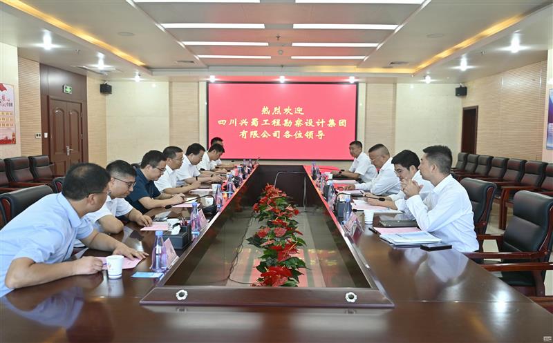 兴蜀设计集团赴中煤航测遥感集团调研交流，共谋合作新篇章