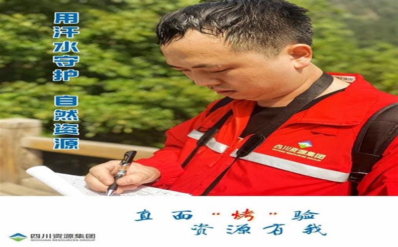 直面“烤”验 资源有我（二）