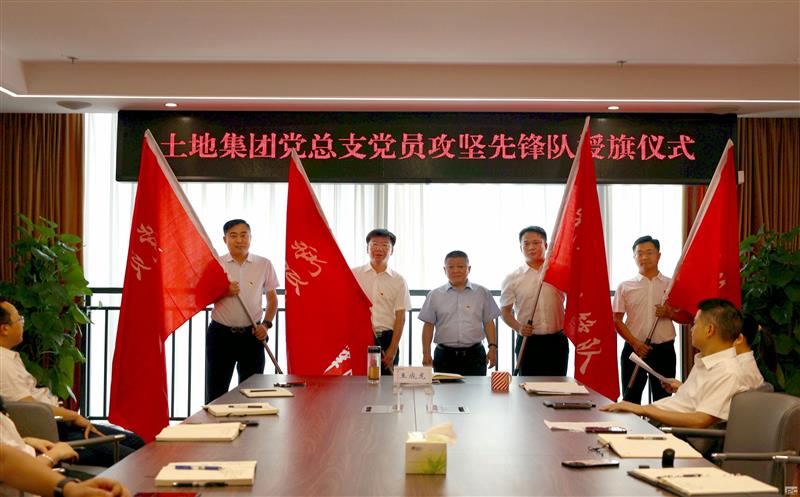 党建标准化规范化提升行动 | 党建引领 砥砺奋进