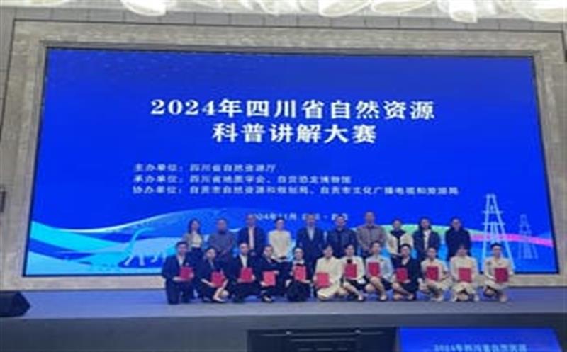区调队参加省自然资源科普大赛再获佳绩